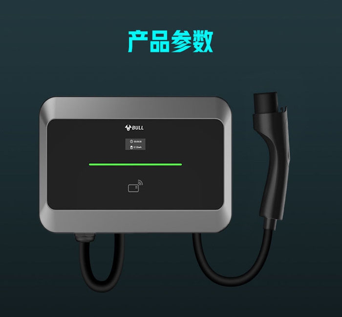 公牛交流运营款充电桩D3-A32CB