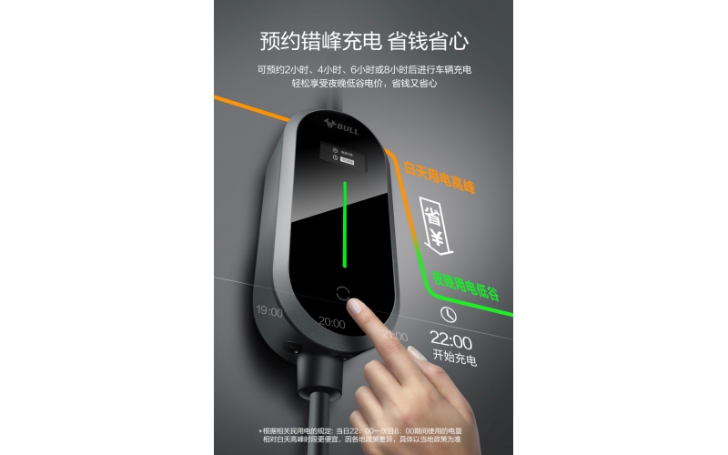新能源充电枪公牛充电枪风尚款安全便携，值得拥有