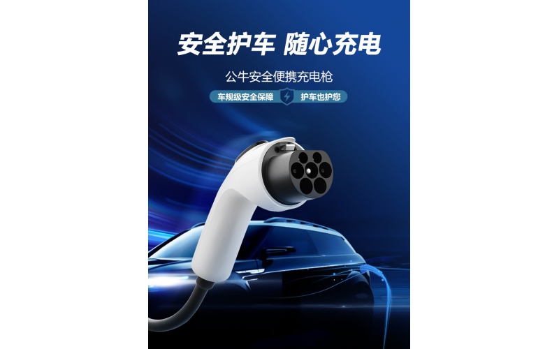 为什么新能源汽车充电枪充电桩做成一体式枪头？