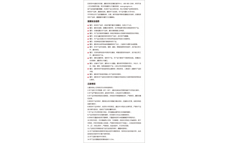 公牛安全充电桩风尚智联款（D3-A32B D3-A3P16B 产品手册D3-A3P16BT）