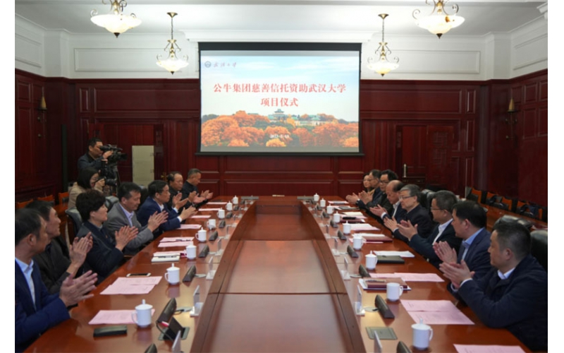 公牛集团与武汉大学携手共建 “新能源产业研究院”