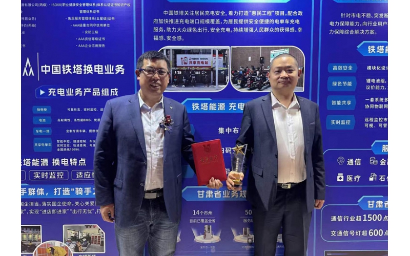 喜报----公牛集团荣膺中国铁塔优秀供应商！