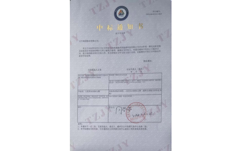 中标融通集团集采