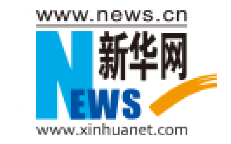 央媒重磅关注，新华网专题报道！