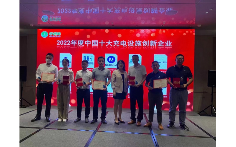 公牛被评为充电设施创新企业和最受用户信赖企业