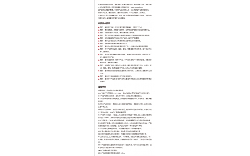 迷你桩D3-B16AE产品手册