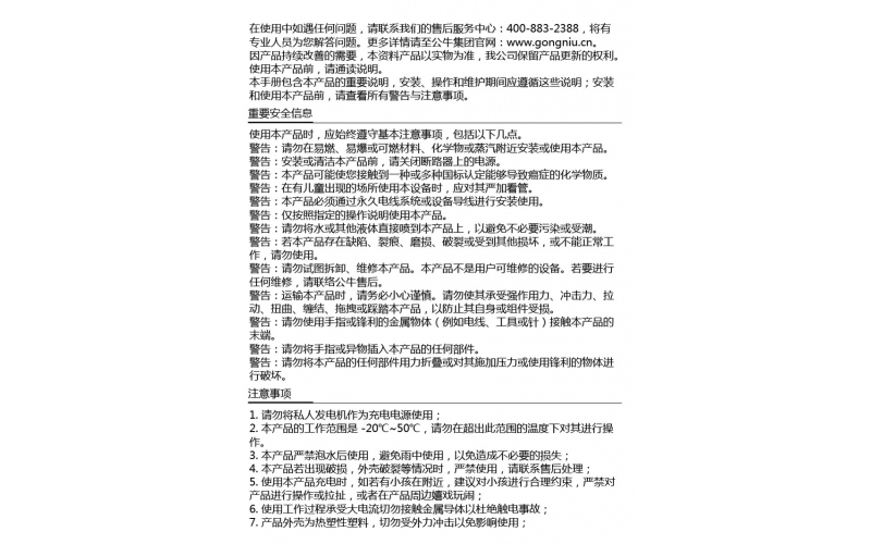 电瓶车充电桩运营款产品手册