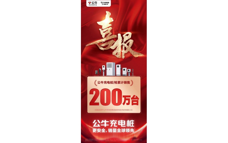 喜报