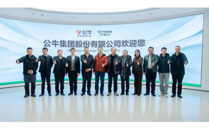 公牛集团与科海电子签署战略合作协议